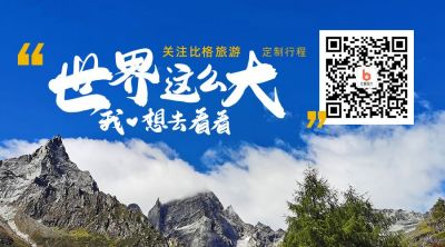 旅游度假自然风光摄影美图关注公众号二维码 模板ID:1996