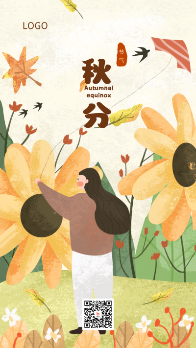黄色向日葵手绘可爱女孩二十四节气秋分手机海报 模板ID：1629