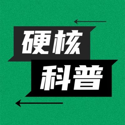 绿色简约通用硬核科普箭头公众号小图 模板ID：2021