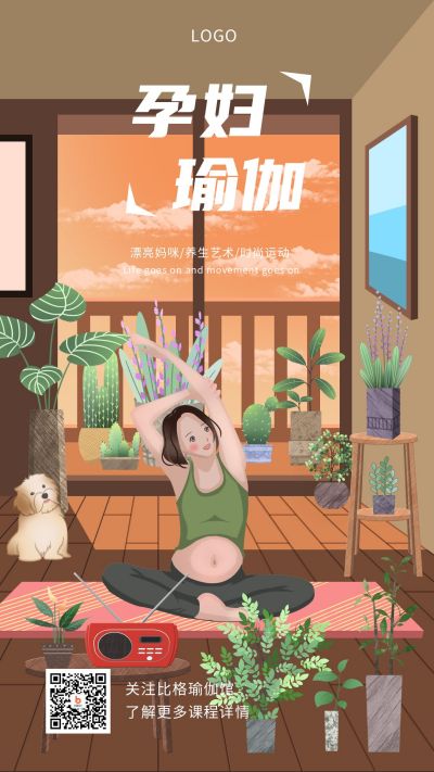 文艺插画孕妇瑜伽胎教生产宣传课程手机海报 模板ID：1540