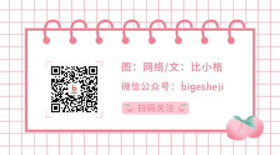 可爱桃子插画礼物清单公众号二维码 模板ID：740