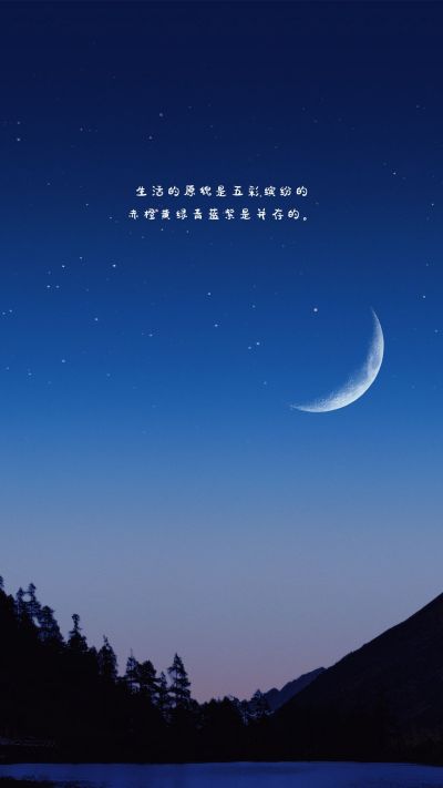 蓝色星空唯美夜晚弦月手机壁纸 模板ID：2058