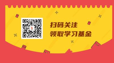 红色学习基金优惠券公众号二维码 模板ID:286