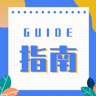 蓝色格子背景指南公众号次图 模板ID:523