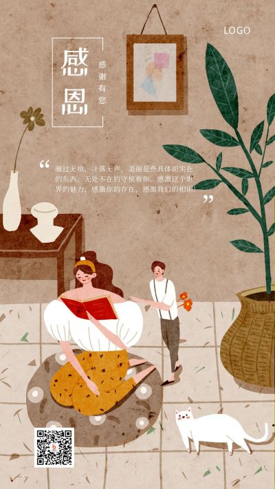 感恩节清新插画感恩妈妈温馨手机海报 模板ID：1882