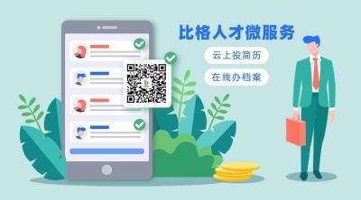蓝绿色小清新插画商务企业公众号二维码 模板ID:1487