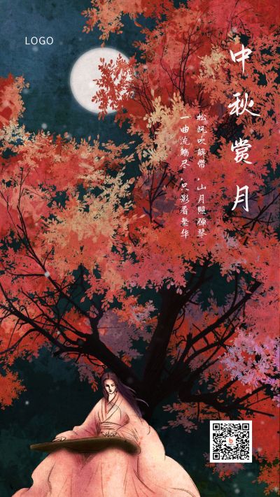 手绘古风唯美弹琴赏月中秋节双节同庆手机海报 模板ID：2043