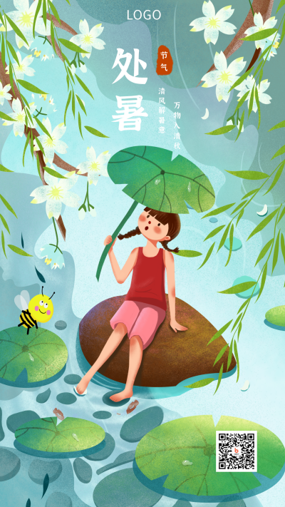 手绘插画二十四节气立夏荷塘手机海报 模板ID：1502