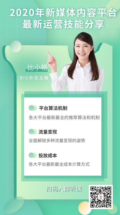 新媒体运营技能培训人物手机海报 模板ID:270