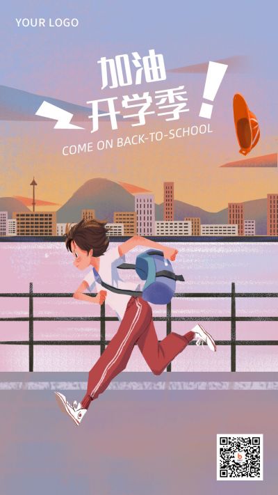 加油开学季新学期迎新可爱手绘卡通手机海报 模板ID：870