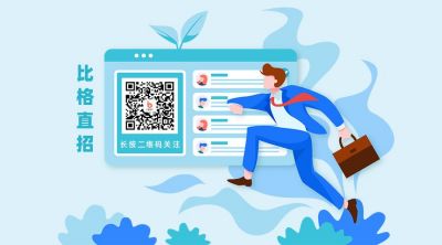 蓝色小清新插画招聘公众号二维码 模板ID：1483