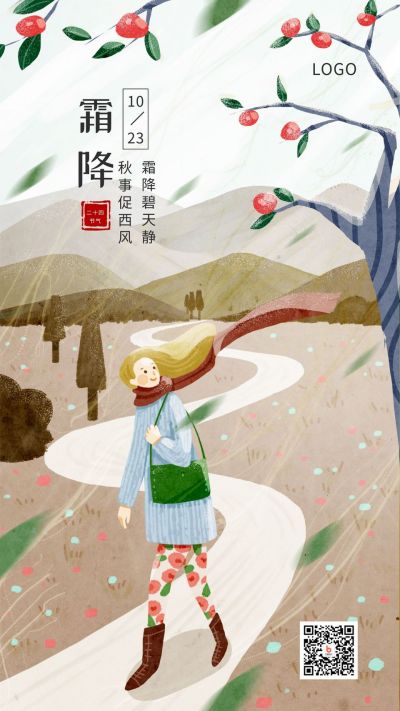 手绘清新插画二十四节气霜降手机海报 模板ID:1889