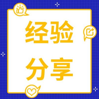 蓝色新媒体经验分享公众号次图 模板ID:795