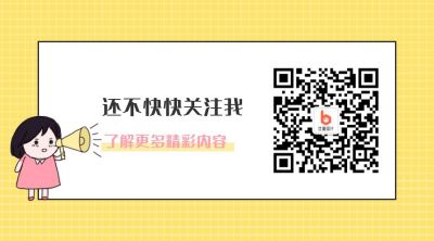 小人通知公众号二维码 模板ID:579
