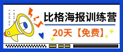 优质在线课程线上指导培训报名冲刺备考考证蓝色教育培训课程公众号首图 模板ID:46