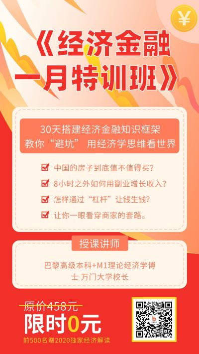 金融经融理财训练营培训手机海报 模板ID：492