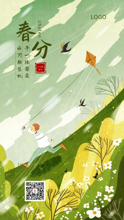 二十四节气春分手机海报 模板ID：1616