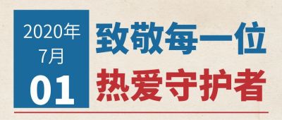 怀旧司法政务志愿者英雄宣传公众号首图 模板ID:22