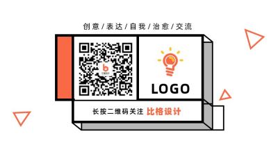 商务简约线面公众号二维码 模板ID:728
