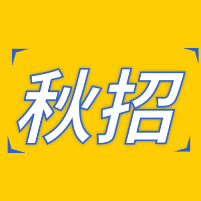 简约商务企业招聘公众号次图 模板ID：1518