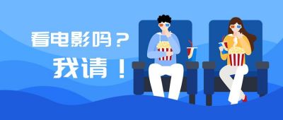 看电影卡通3D眼镜趣味推荐评分公众号首图 模板ID：1547