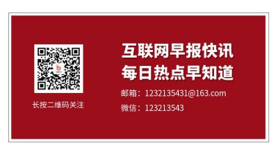 红色背景互联网早报公众号二维码 模板ID：298