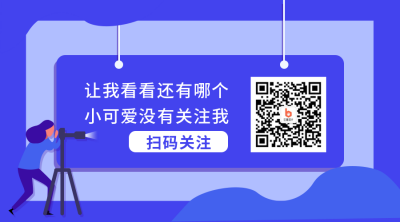 秋季招聘人才实习技能卡通公众号二维码 模板ID:1558