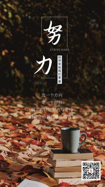 金色落叶每日一签手机海报 模板ID:439