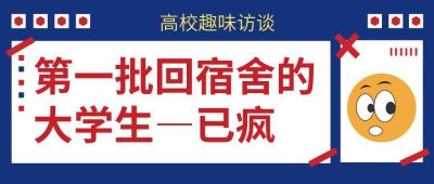 趣味表情校园话题论坛八卦娱乐怀旧教育培训课程公众号首图 模板ID：21