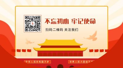 党政风公众号关注二维码 模板ID:1869