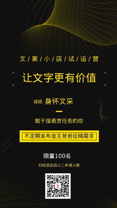 企业商务招聘手机海报 模板ID:516