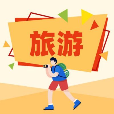五一国庆假期旅游出行卡通公众号次图 模板ID：1705