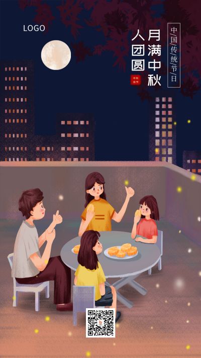 中国传统节日中秋佳节双节同庆手机海报 模板ID：1624
