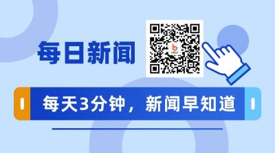 蓝色通用新闻政策规定时政民生点击手势二维码 模板ID：1852