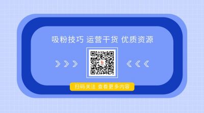 简约自媒体运营关注二维码 模板ID:1871