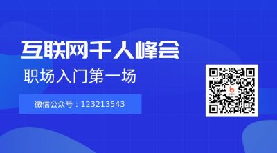 互联网发布会职场培训蓝色格子背景公众号二维码 模板ID：160
