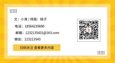 邮箱简历扫码黄色背景公众号二维码 模板ID：161