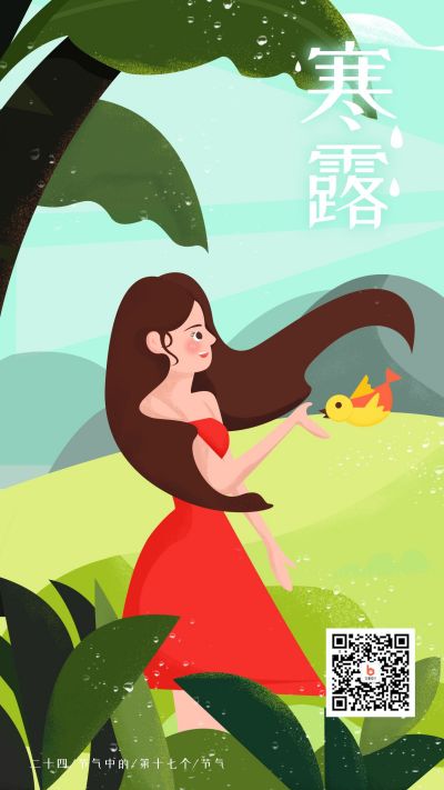 绿色背景卡通手绘红裙子女孩二十四节气寒露手机海报 模板ID:1965