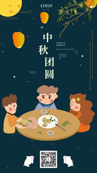 中国风中秋双节同庆团圆手机海报 模板ID：1461