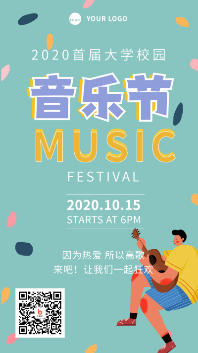 校园音乐节比赛晚会活动宣传手绘插画营销手机海报 模板ID:1858