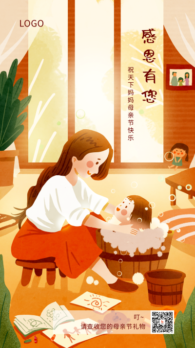 温馨插画母亲节感恩祝福营销手机海报 模板ID：1539