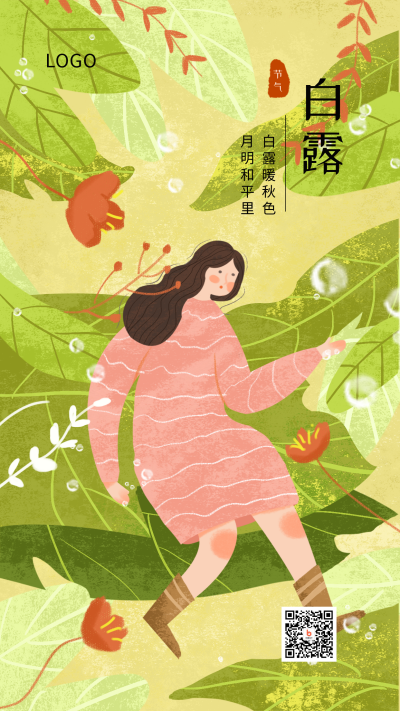 白露节气插画手机海报 模板ID:1623