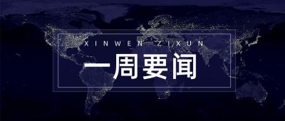 蓝黑色背景新闻资讯公众号首图 模板ID:595
