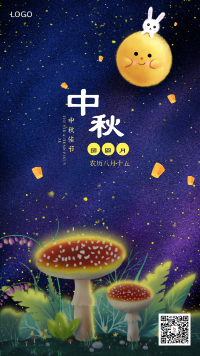 中国风可爱兔子中秋节活动手机海报 模板ID:1459