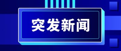 蓝色突发新闻今日热点时事快讯头条播报公众号首图 模板ID:200