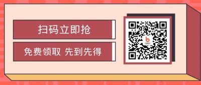 撞色背景公众号二维码 模板ID：531