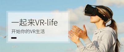 科技感VR体验公众号首图 模板ID：311