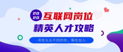 紫色互联网科技职业培训成人教育新媒体公众号首图 模板ID：450