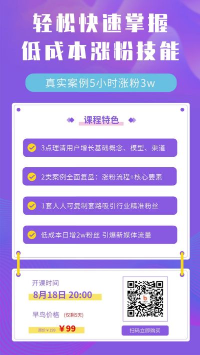 运营互联网营销技术技能培训课程手机海报 模板ID：166