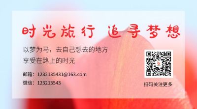 文艺小清新以梦为马公众号二维码 模板ID：299